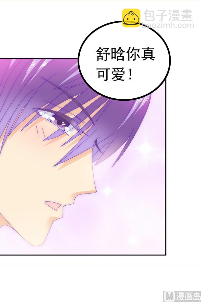 《冰山男神狂追妻》第76话 亦宸，这是在浴缸里 第24页