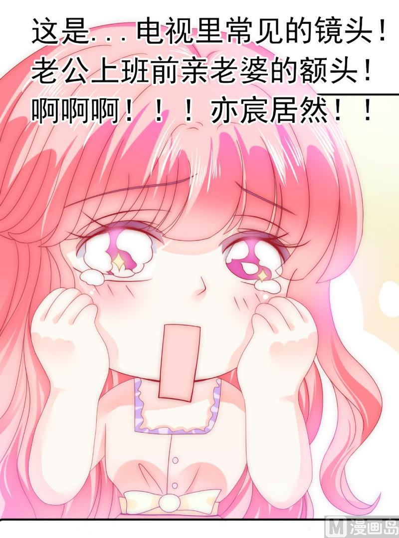 《冰山男神狂追妻》第76话 亦宸，这是在浴缸里 第28页