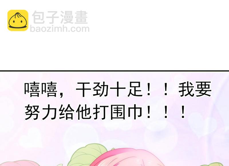 《冰山男神狂追妻》第76话 亦宸，这是在浴缸里 第29页