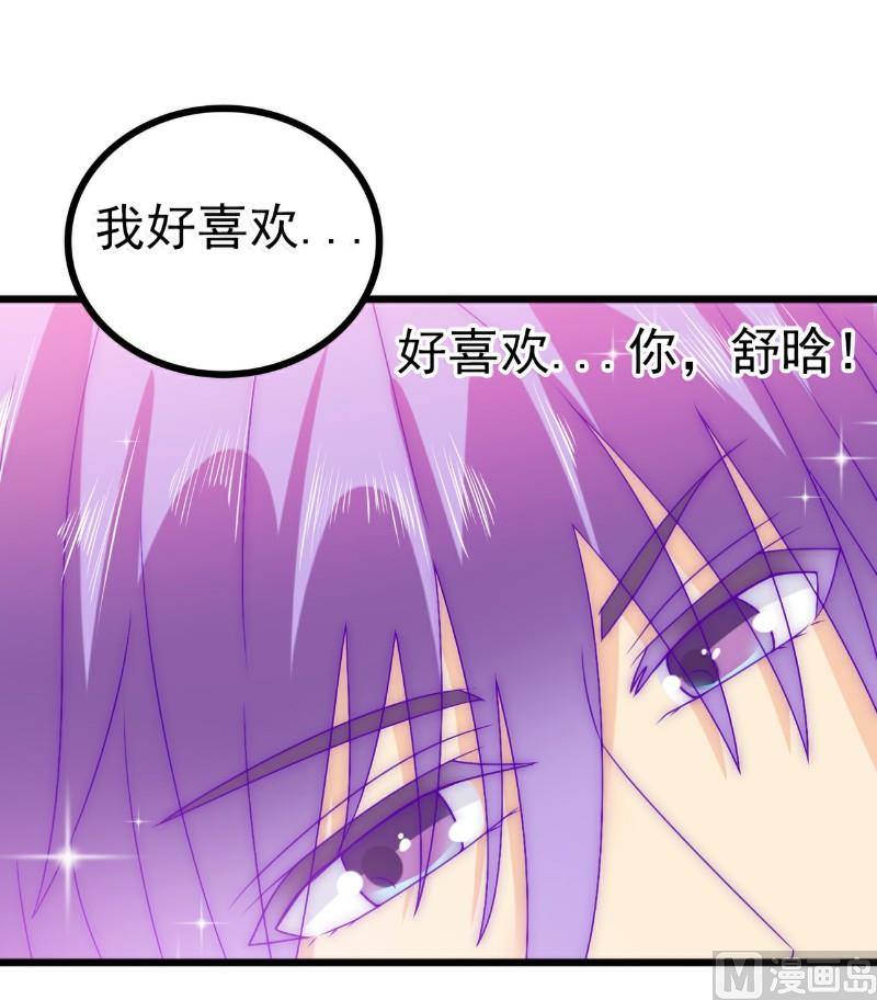 《冰山男神狂追妻》第76话 亦宸，这是在浴缸里 第3页