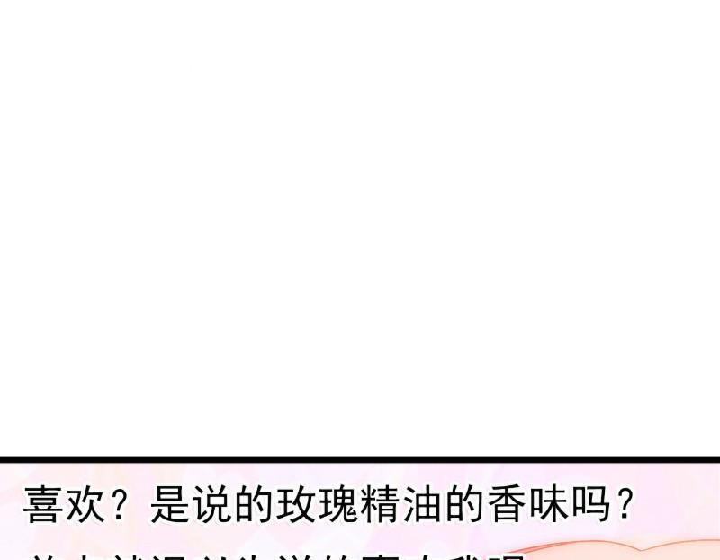 《冰山男神狂追妻》第76话 亦宸，这是在浴缸里 第4页