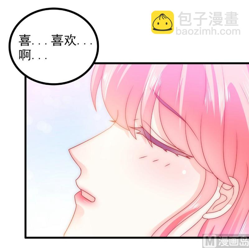 《冰山男神狂追妻》第76话 亦宸，这是在浴缸里 第7页