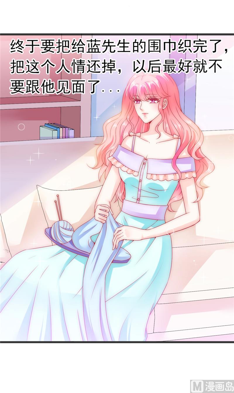 《冰山男神狂追妻》第74话 不敢直视是因为喜欢？ 第13页