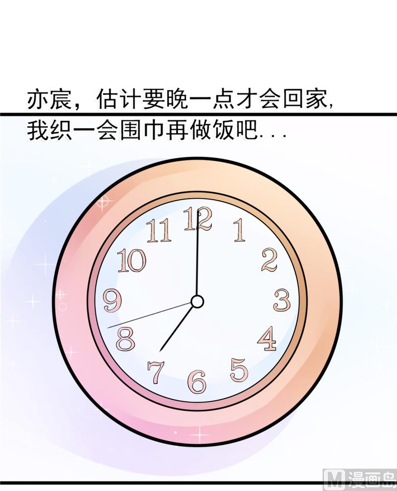 《冰山男神狂追妻》第74话 不敢直视是因为喜欢？ 第15页