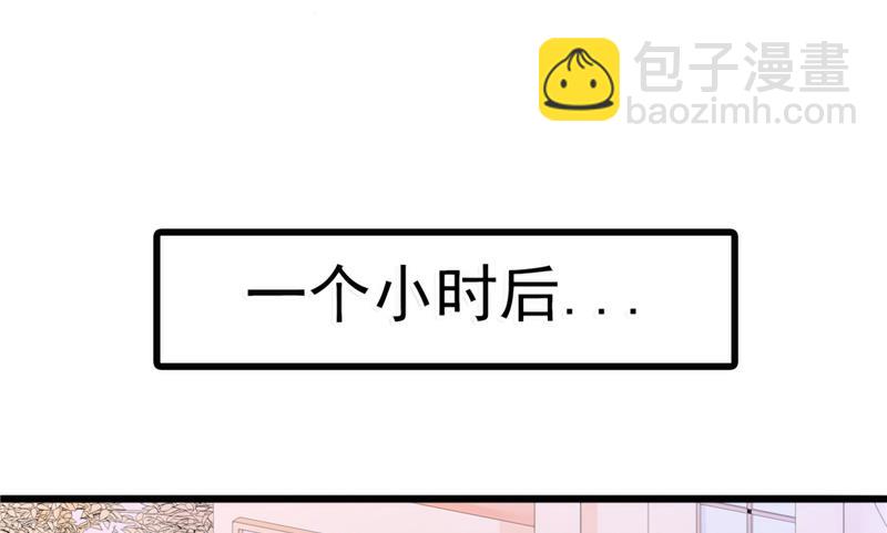 《冰山男神狂追妻》第74话 不敢直视是因为喜欢？ 第17页