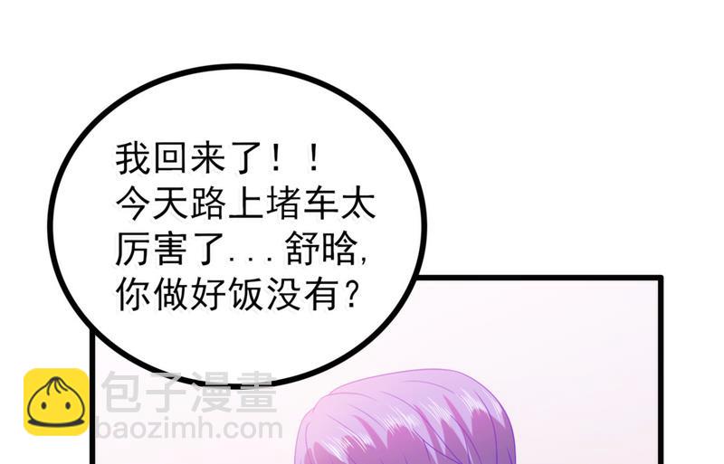 《冰山男神狂追妻》第74话 不敢直视是因为喜欢？ 第20页