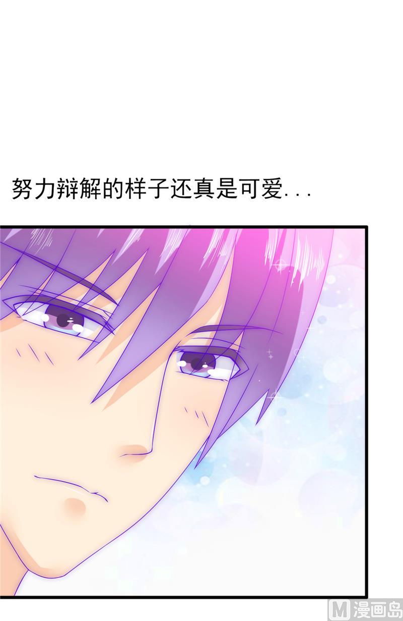 《冰山男神狂追妻》第74话 不敢直视是因为喜欢？ 第33页