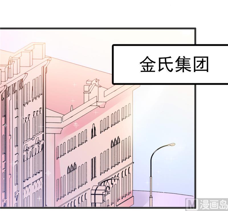 《冰山男神狂追妻》第74话 不敢直视是因为喜欢？ 第5页