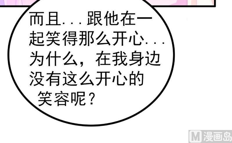 《冰山男神狂追妻》第73话 舒晗，亦宸是爱你的！ 第11页