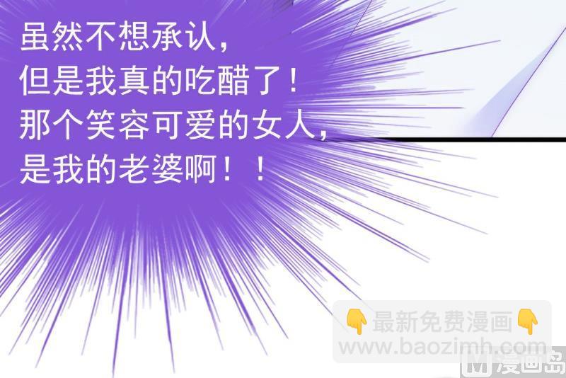 《冰山男神狂追妻》第73话 舒晗，亦宸是爱你的！ 第14页