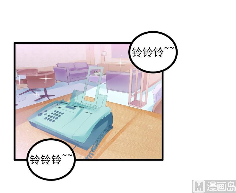 《冰山男神狂追妻》第73话 舒晗，亦宸是爱你的！ 第2页