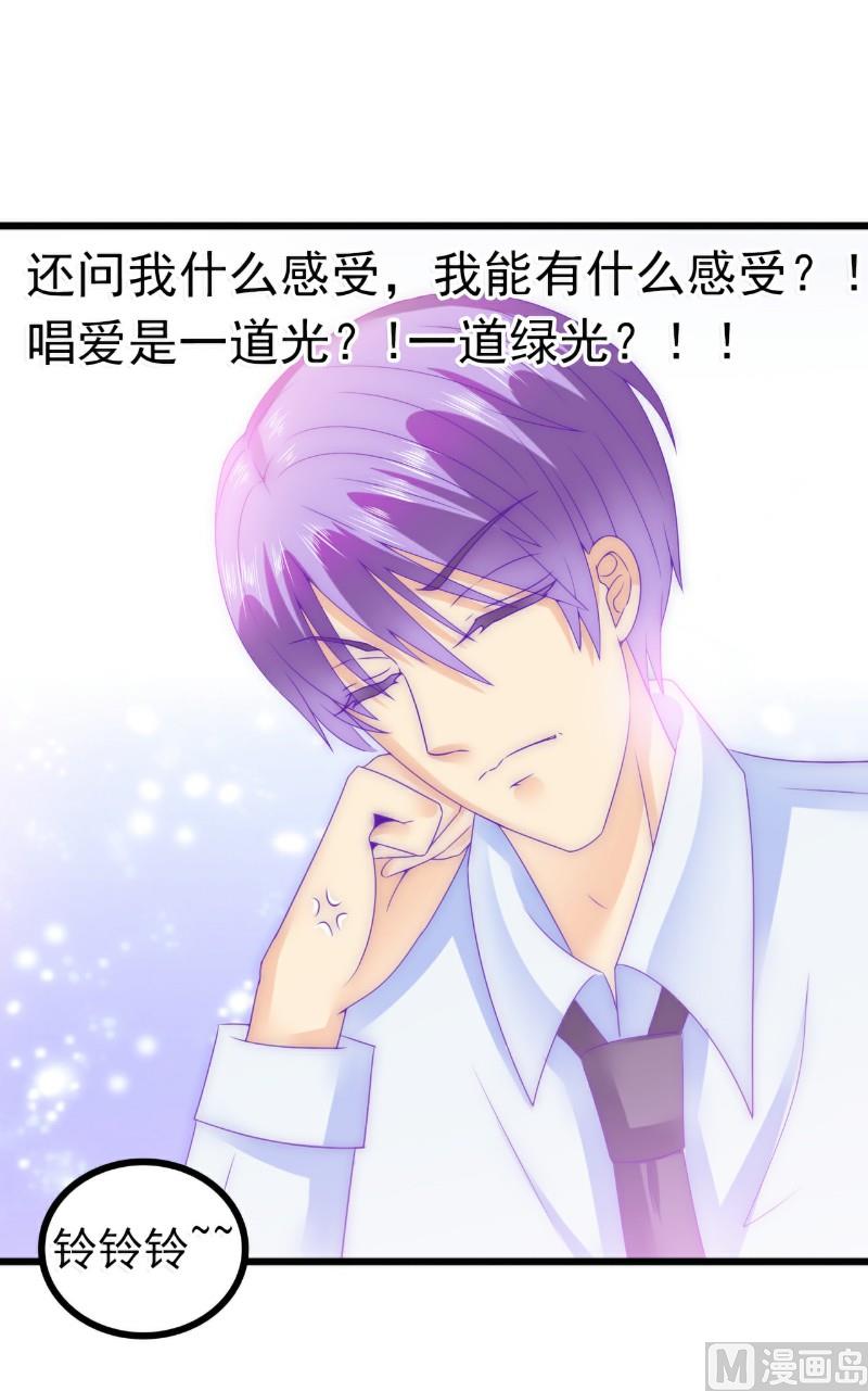 《冰山男神狂追妻》第73话 舒晗，亦宸是爱你的！ 第5页
