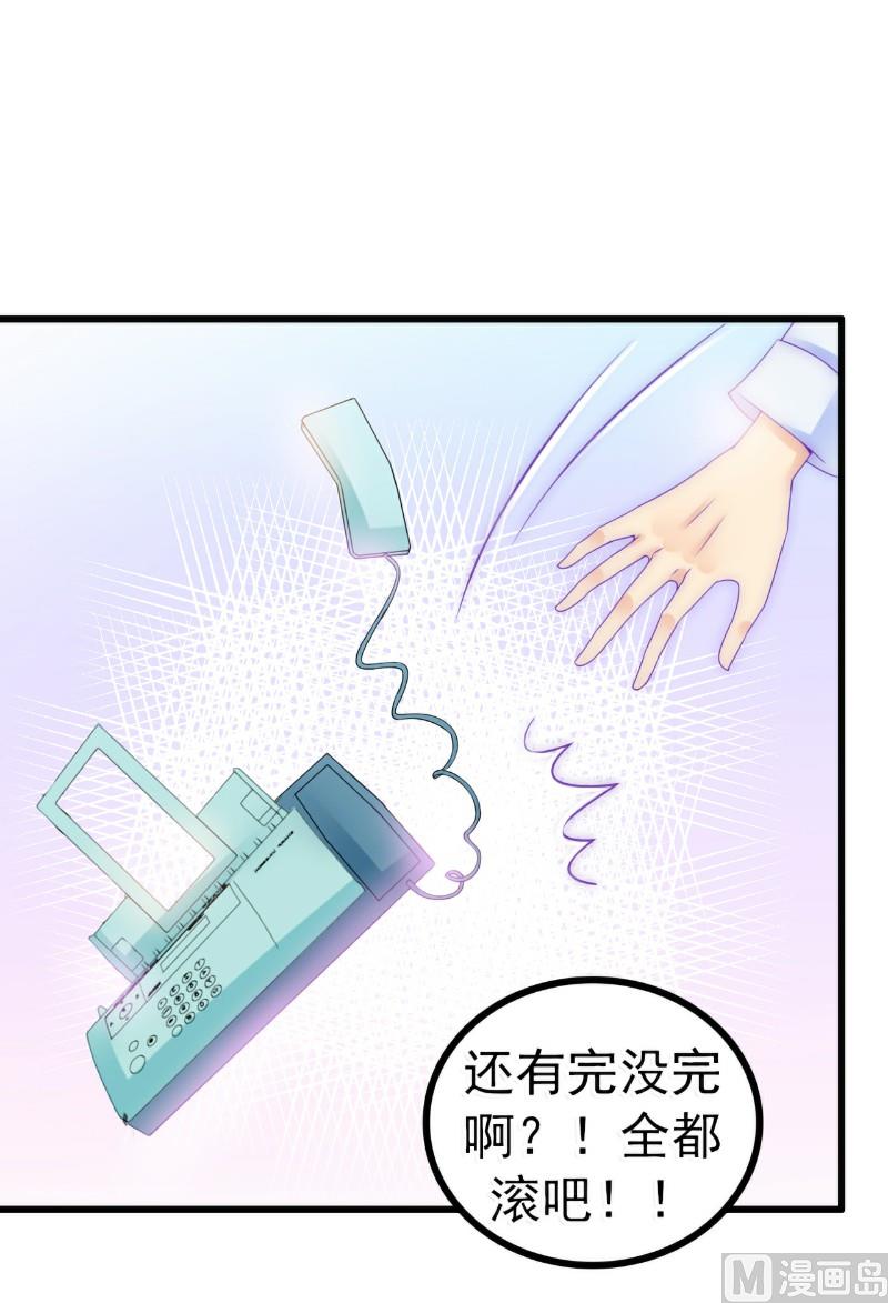 《冰山男神狂追妻》第73话 舒晗，亦宸是爱你的！ 第6页