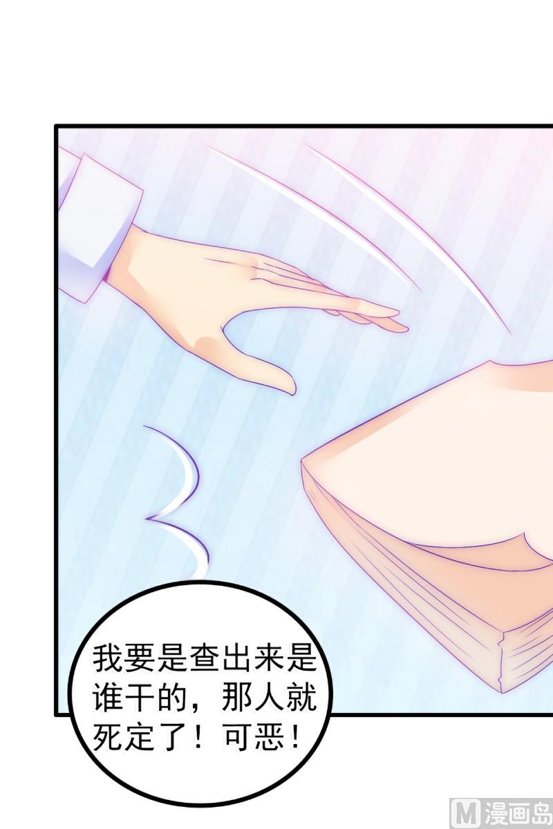 《冰山男神狂追妻》第73话 舒晗，亦宸是爱你的！ 第7页
