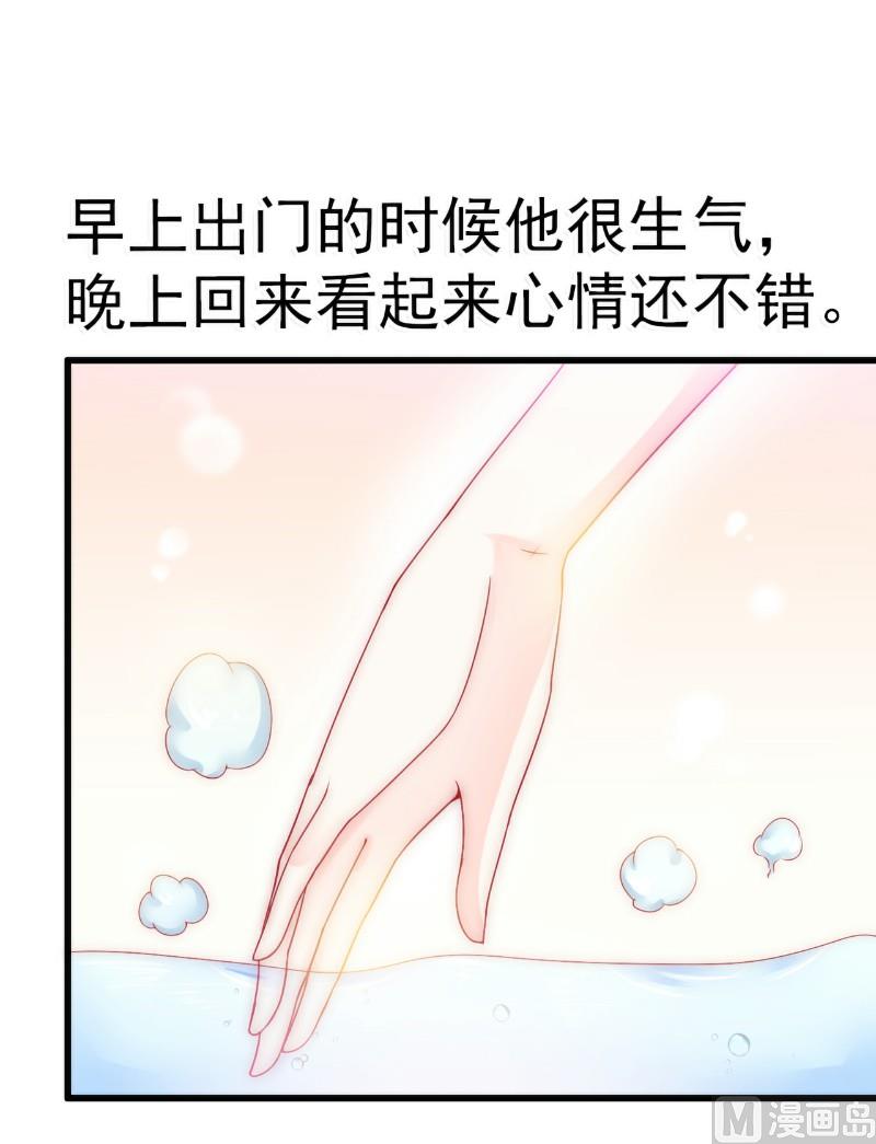 《冰山男神狂追妻》第75话 今晚的他，好温柔！ 第12页