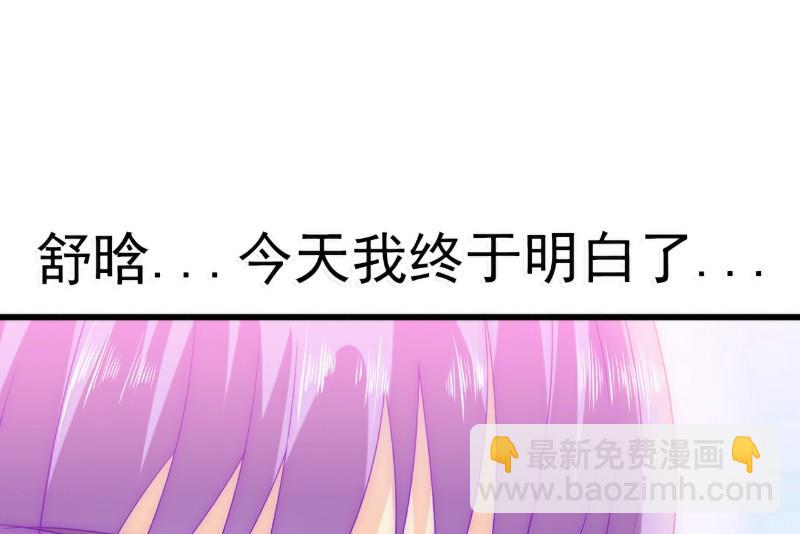 《冰山男神狂追妻》第75话 今晚的他，好温柔！ 第16页