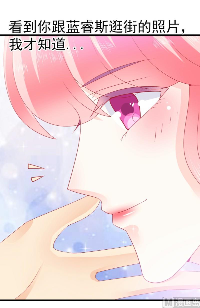 《冰山男神狂追妻》第75话 今晚的他，好温柔！ 第20页