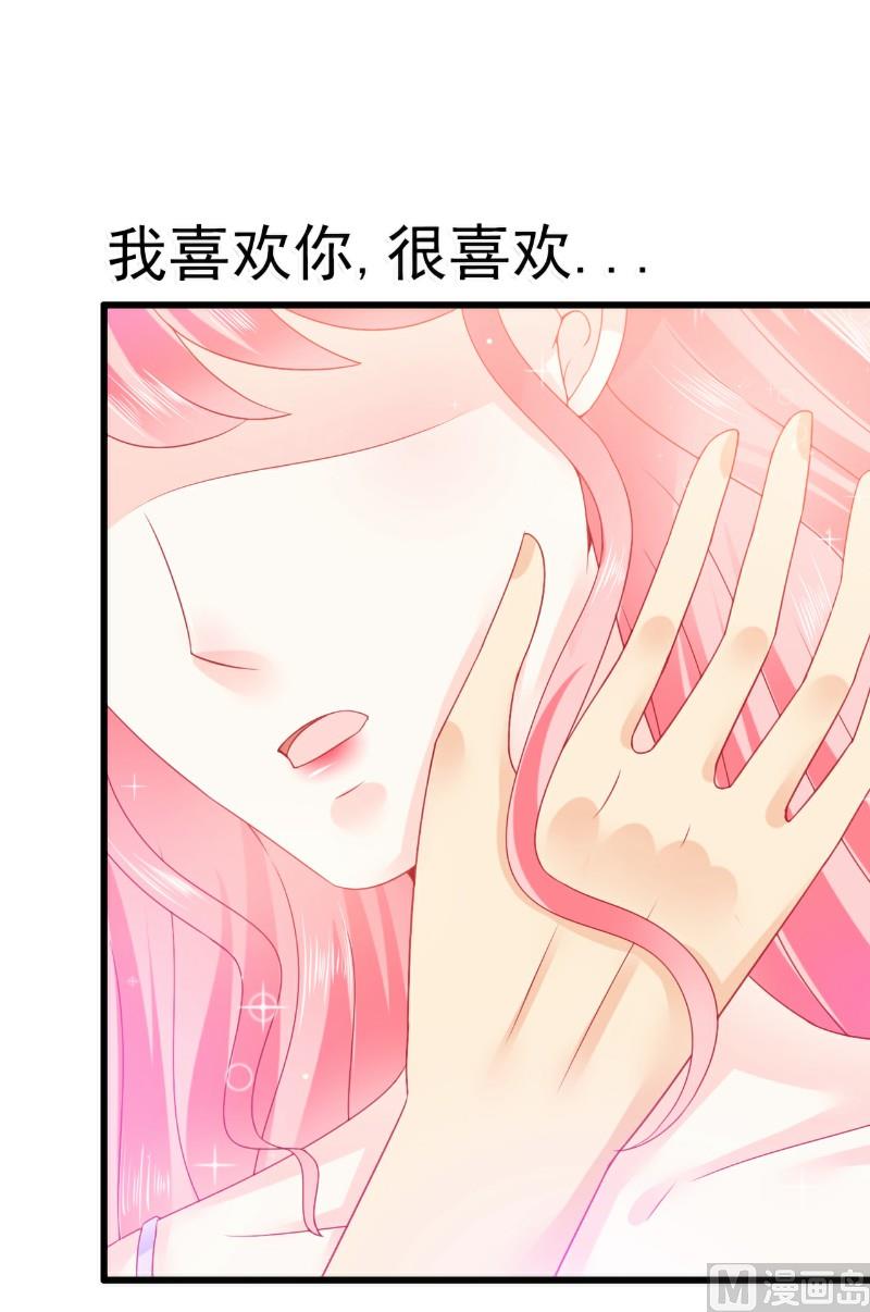 《冰山男神狂追妻》第75话 今晚的他，好温柔！ 第21页