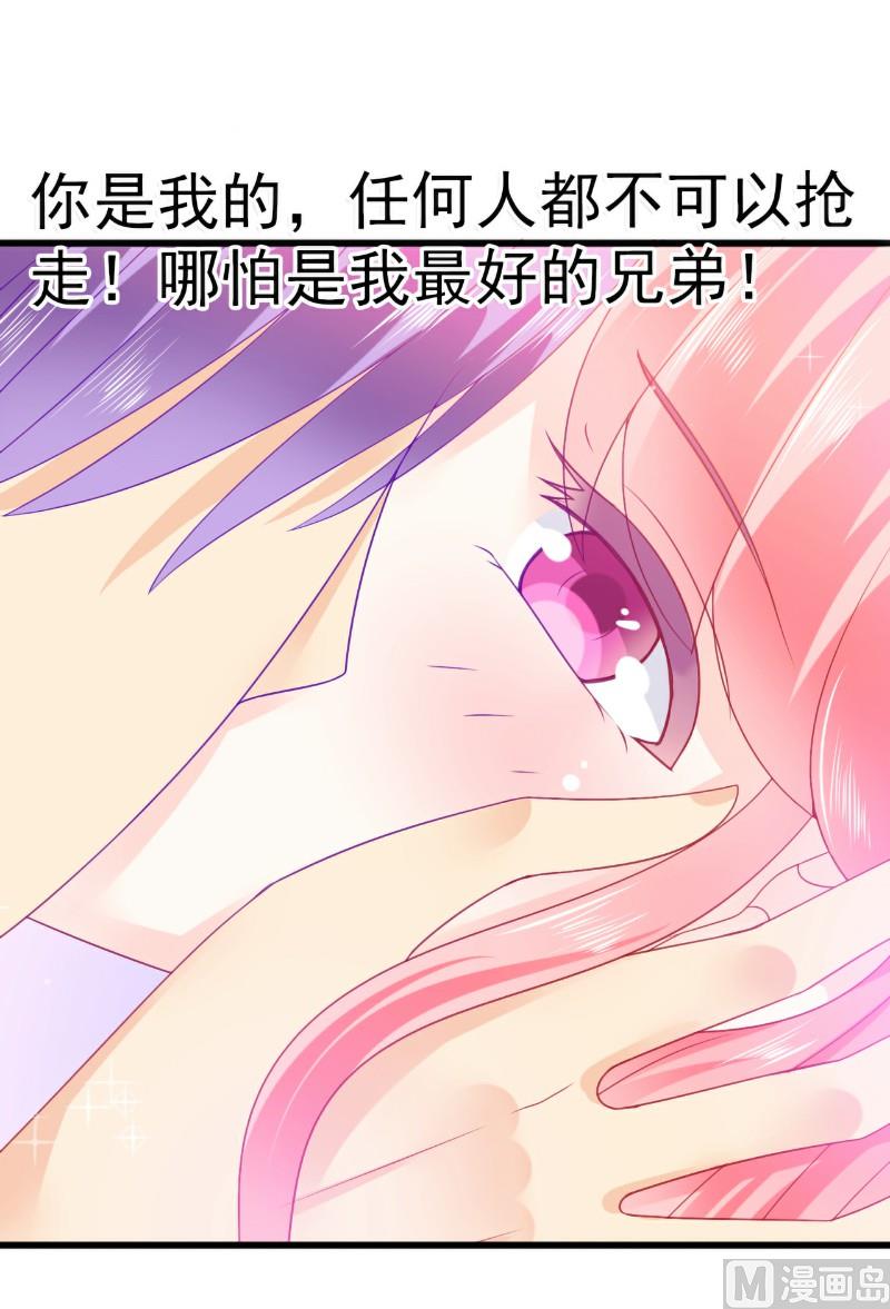 《冰山男神狂追妻》第75话 今晚的他，好温柔！ 第22页