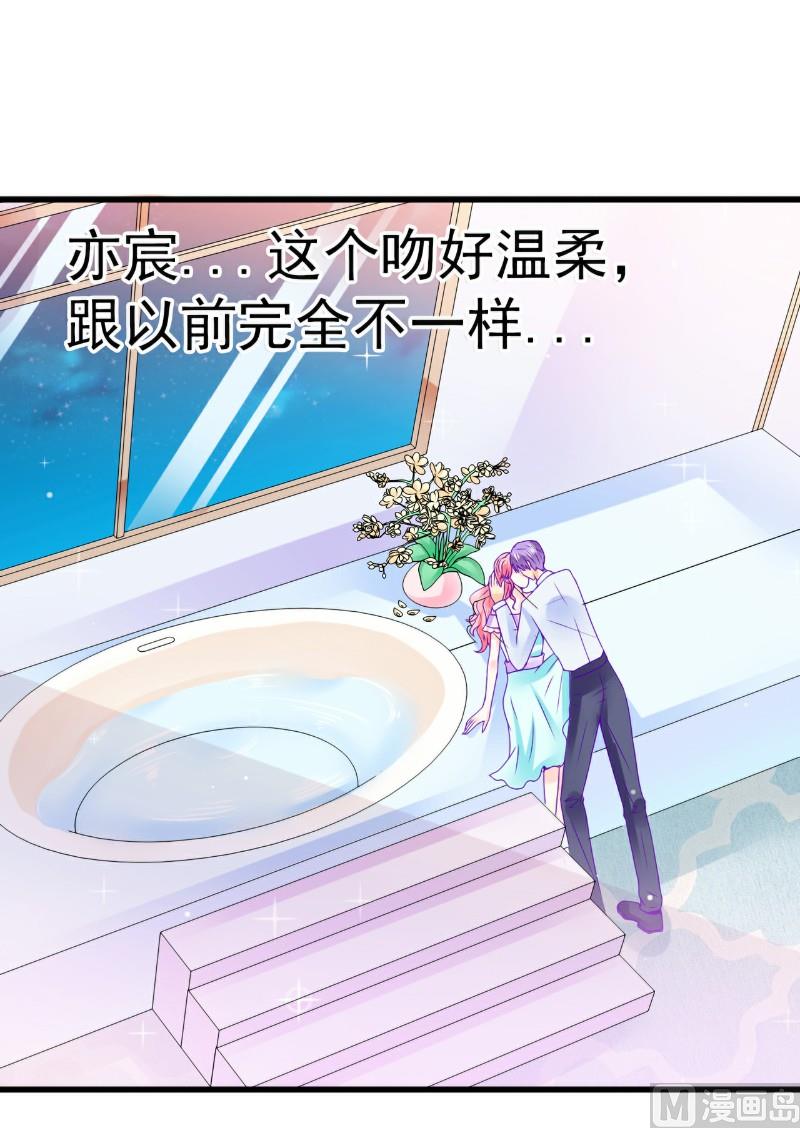 《冰山男神狂追妻》第75话 今晚的他，好温柔！ 第23页