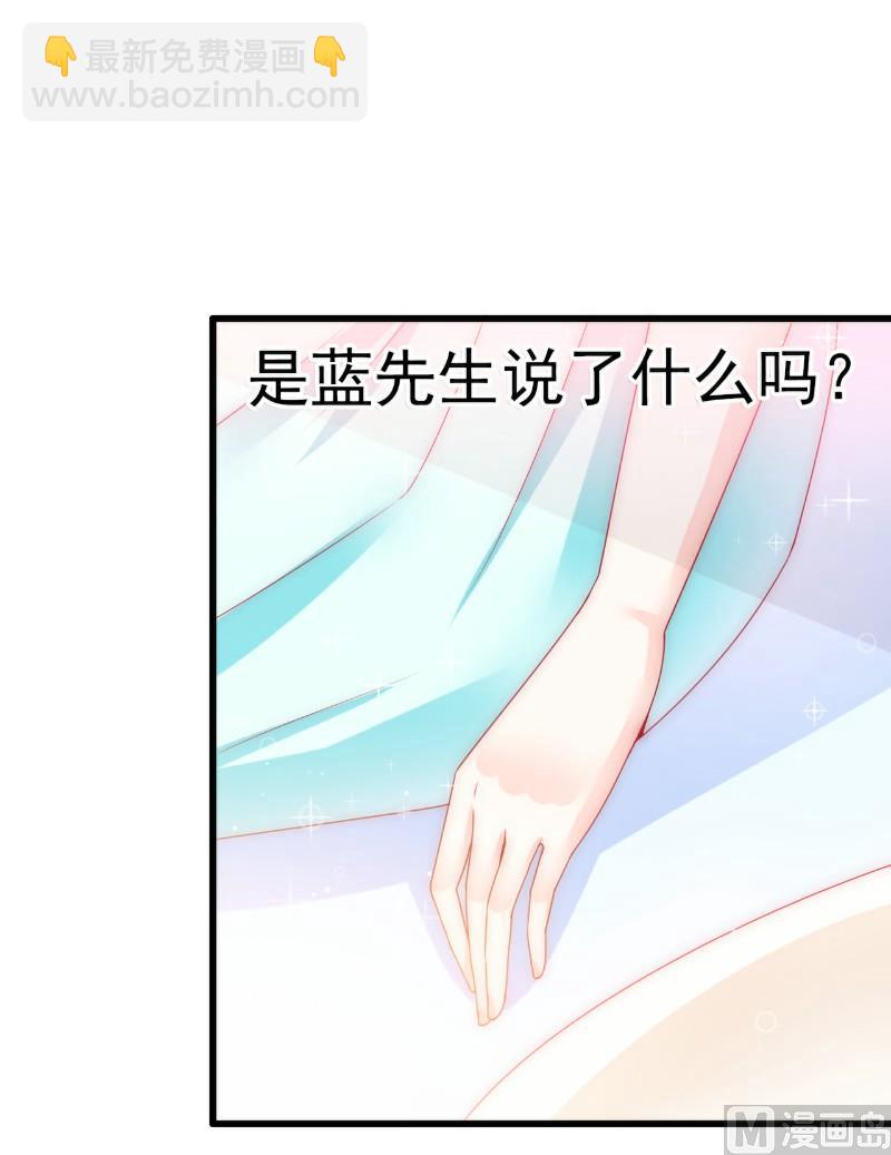《冰山男神狂追妻》第75话 今晚的他，好温柔！ 第30页