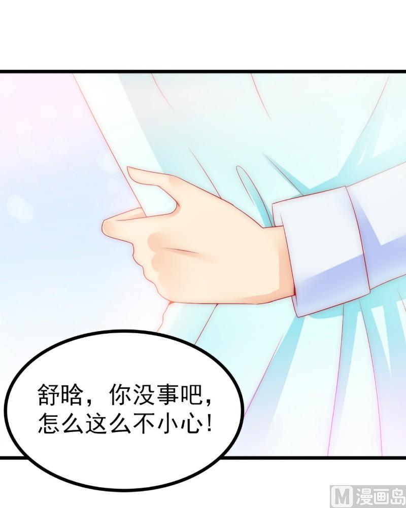 《冰山男神狂追妻》第75话 今晚的他，好温柔！ 第36页