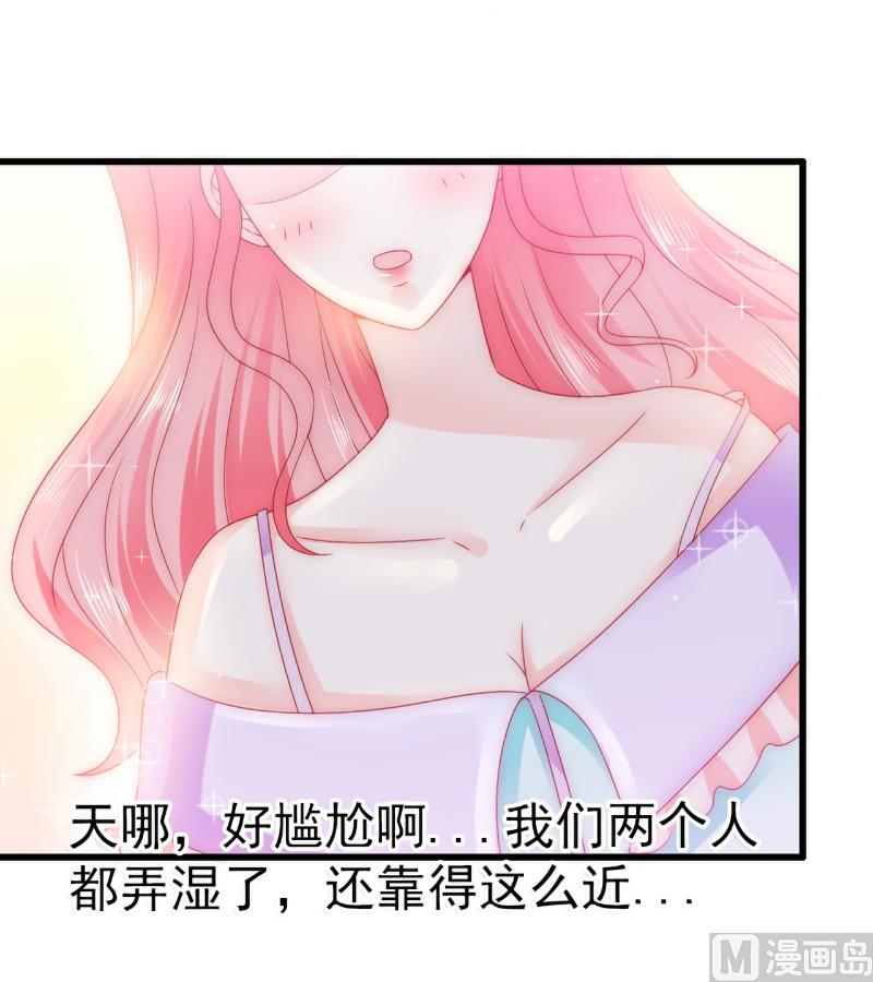 《冰山男神狂追妻》第75话 今晚的他，好温柔！ 第44页