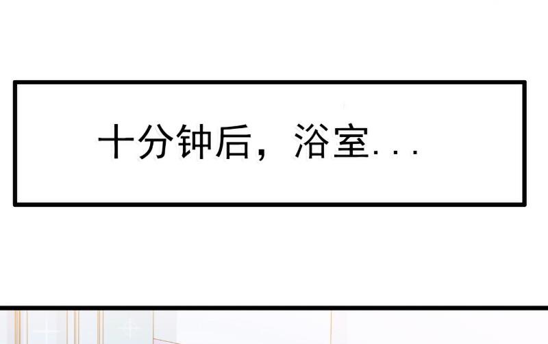 《冰山男神狂追妻》第75话 今晚的他，好温柔！ 第6页
