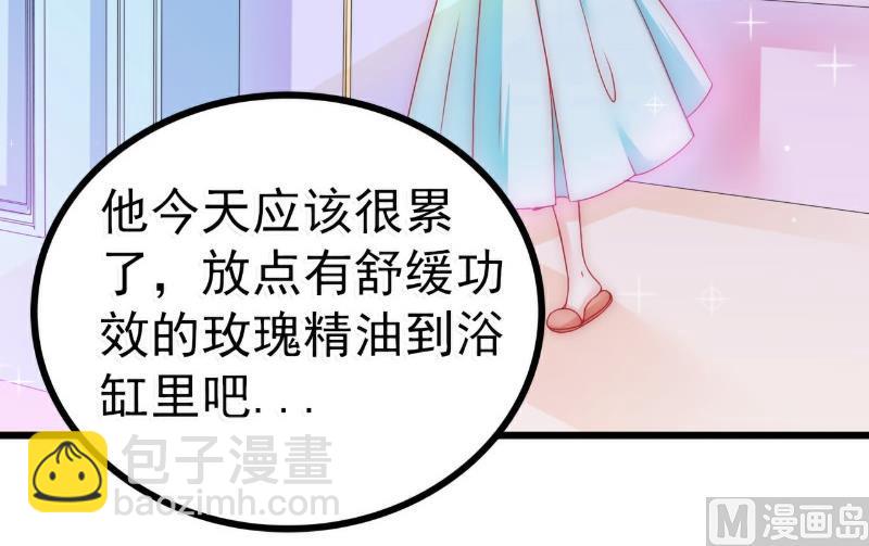 《冰山男神狂追妻》第75话 今晚的他，好温柔！ 第8页