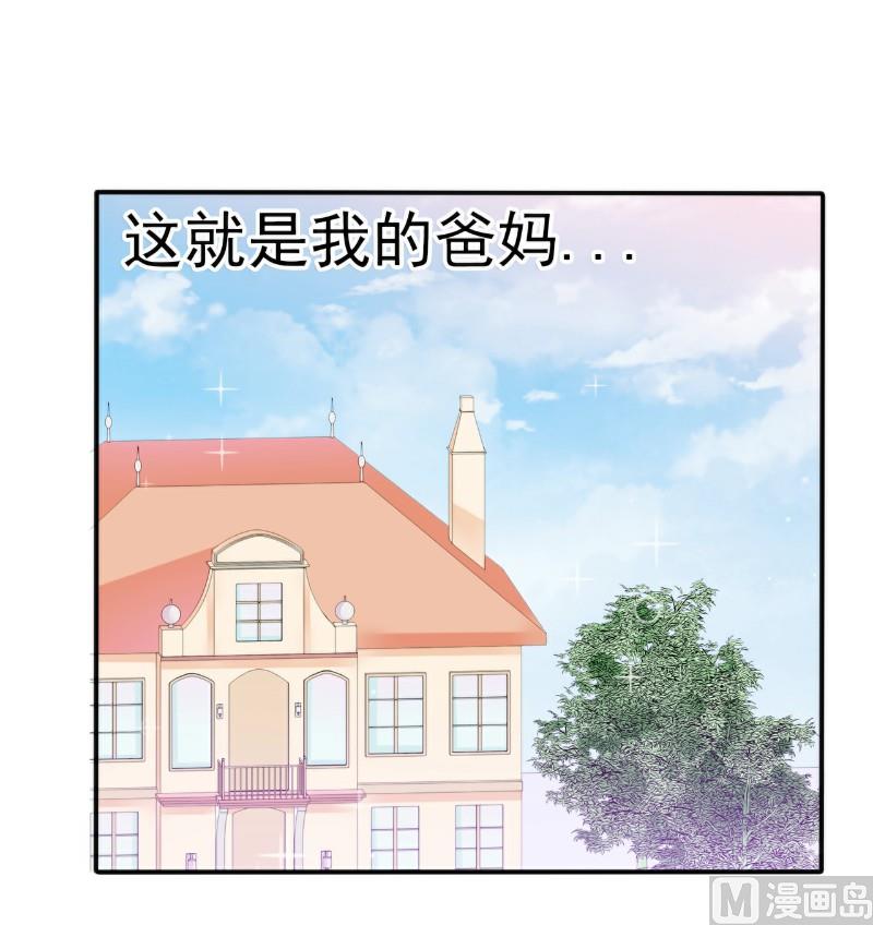 《冰山男神狂追妻》第78话 居然敢打我的女人！ 第11页