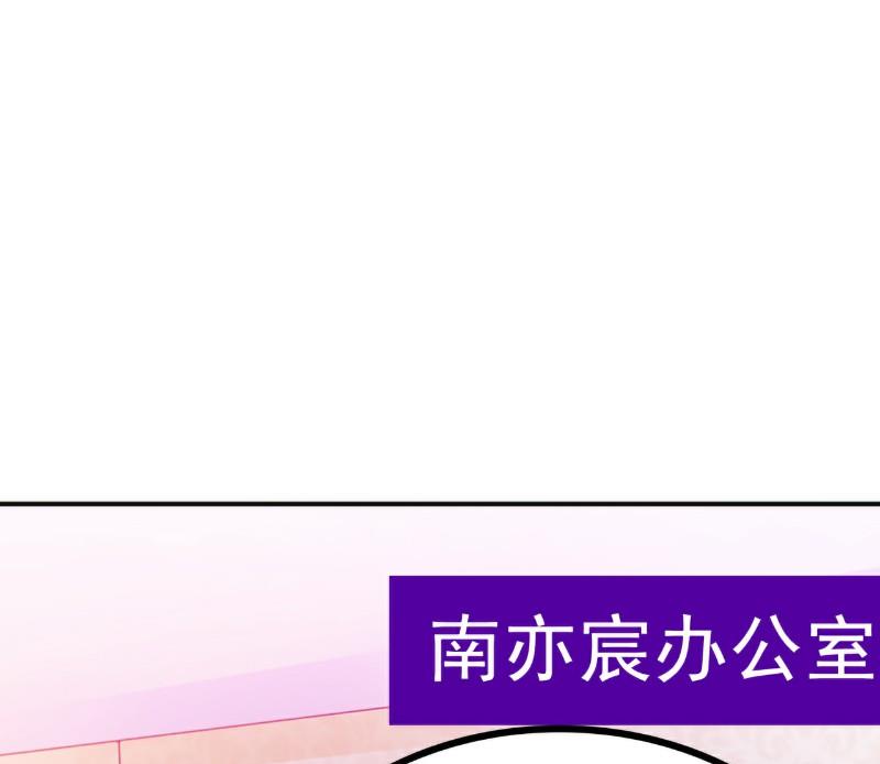 《冰山男神狂追妻》第78话 居然敢打我的女人！ 第15页