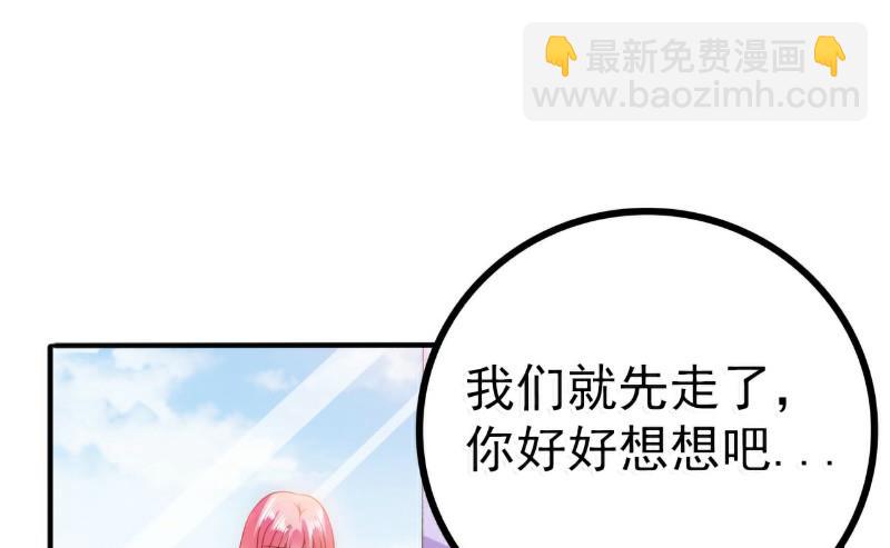 《冰山男神狂追妻》第78话 居然敢打我的女人！ 第8页