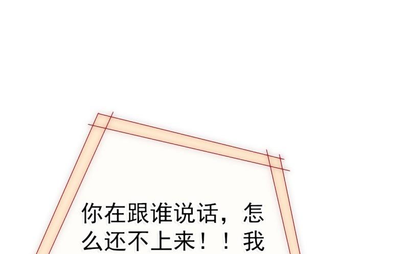 《冰山男神狂追妻》第79话 这才是你们的总裁夫人 第14页