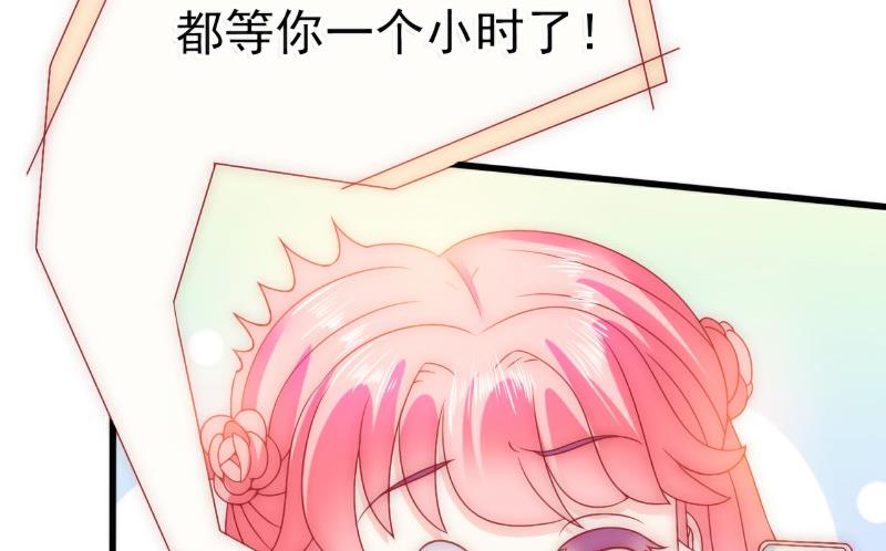 《冰山男神狂追妻》第79话 这才是你们的总裁夫人 第15页