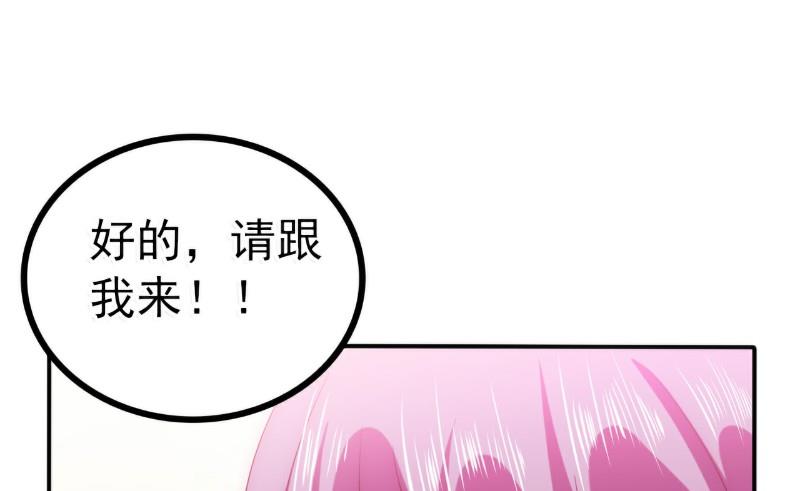 《冰山男神狂追妻》第79话 这才是你们的总裁夫人 第24页