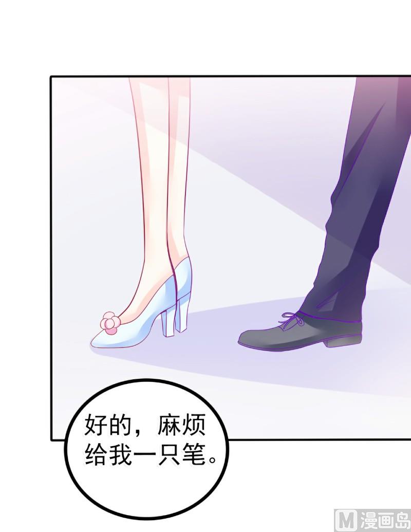 《冰山男神狂追妻》第79话 这才是你们的总裁夫人 第28页
