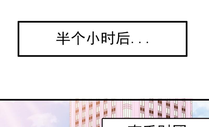 《冰山男神狂追妻》第79话 这才是你们的总裁夫人 第2页