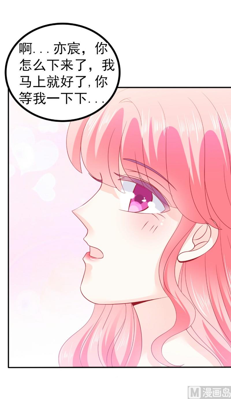《冰山男神狂追妻》第79话 这才是你们的总裁夫人 第30页
