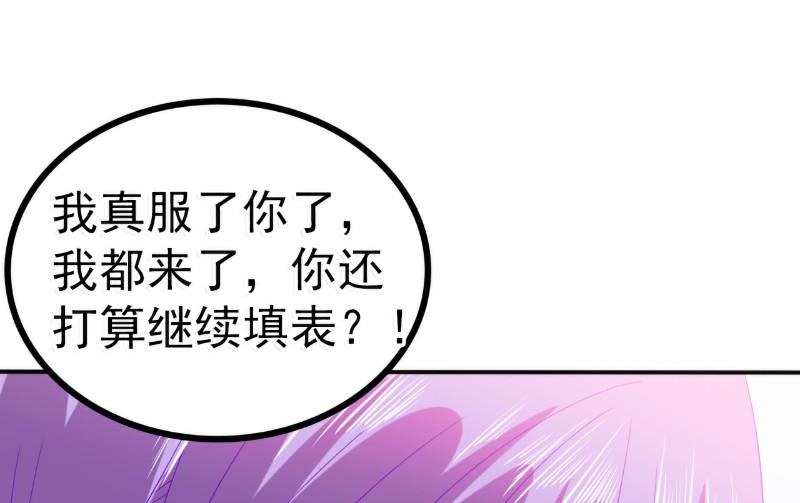 《冰山男神狂追妻》第79话 这才是你们的总裁夫人 第31页