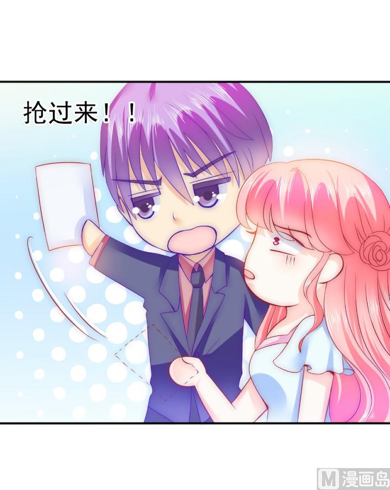 《冰山男神狂追妻》第79话 这才是你们的总裁夫人 第34页