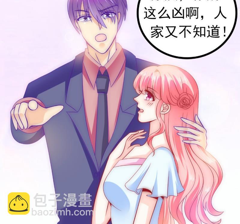 《冰山男神狂追妻》第79话 这才是你们的总裁夫人 第38页