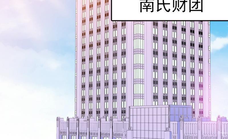 《冰山男神狂追妻》第79话 这才是你们的总裁夫人 第3页