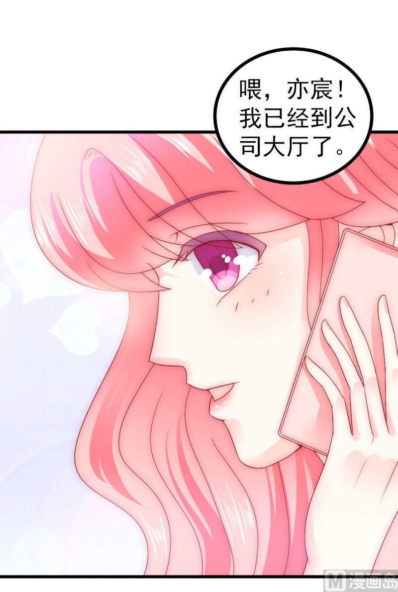 《冰山男神狂追妻》第79话 这才是你们的总裁夫人 第6页