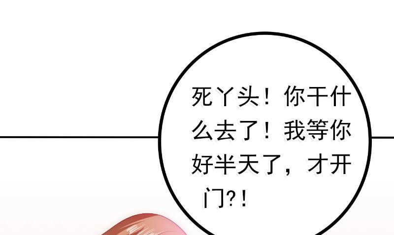 《冰山男神狂追妻》第77话 舒晗被这个女人打了！ 第10页