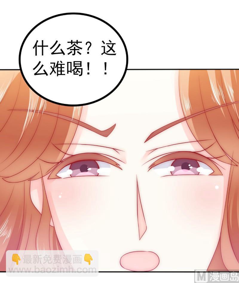 《冰山男神狂追妻》第77话 舒晗被这个女人打了！ 第18页