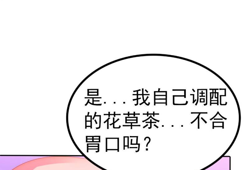 《冰山男神狂追妻》第77话 舒晗被这个女人打了！ 第19页