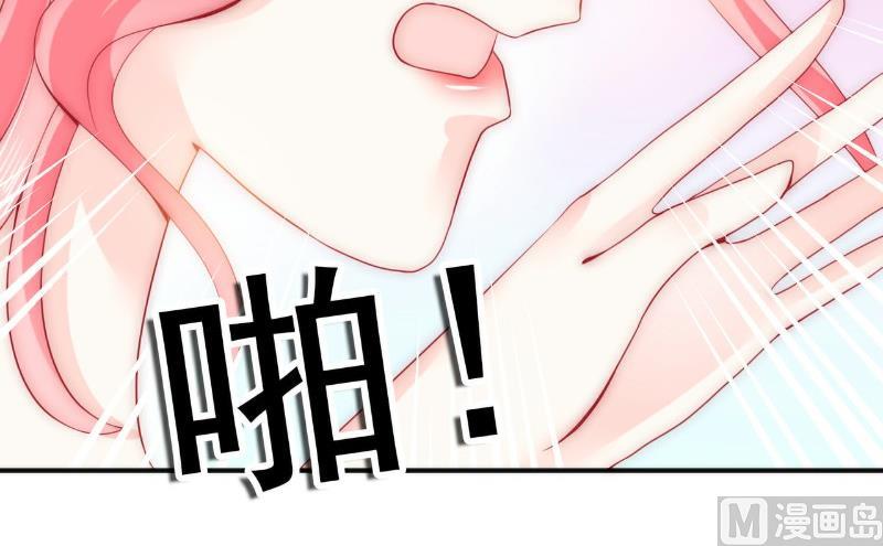 《冰山男神狂追妻》第77话 舒晗被这个女人打了！ 第32页