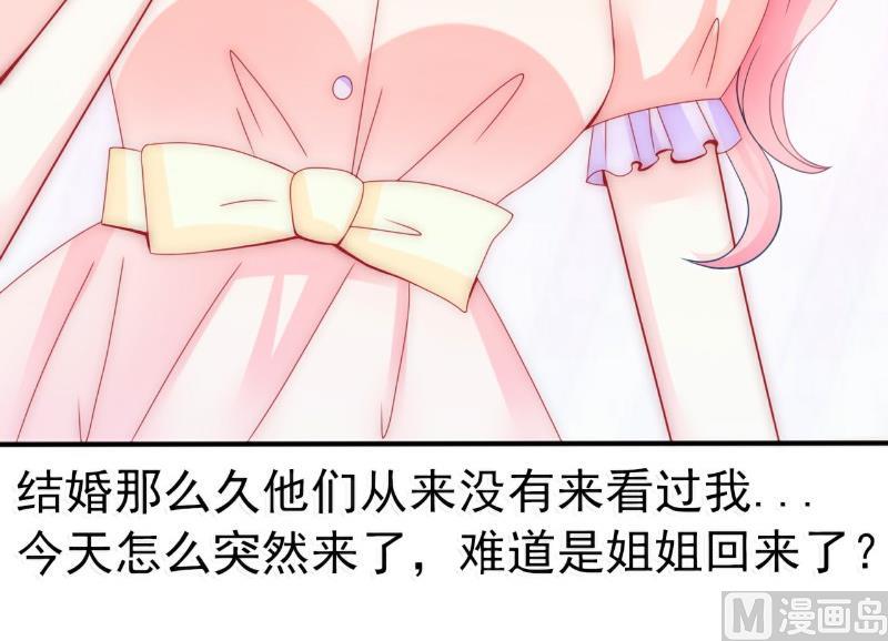 《冰山男神狂追妻》第77话 舒晗被这个女人打了！ 第8页
