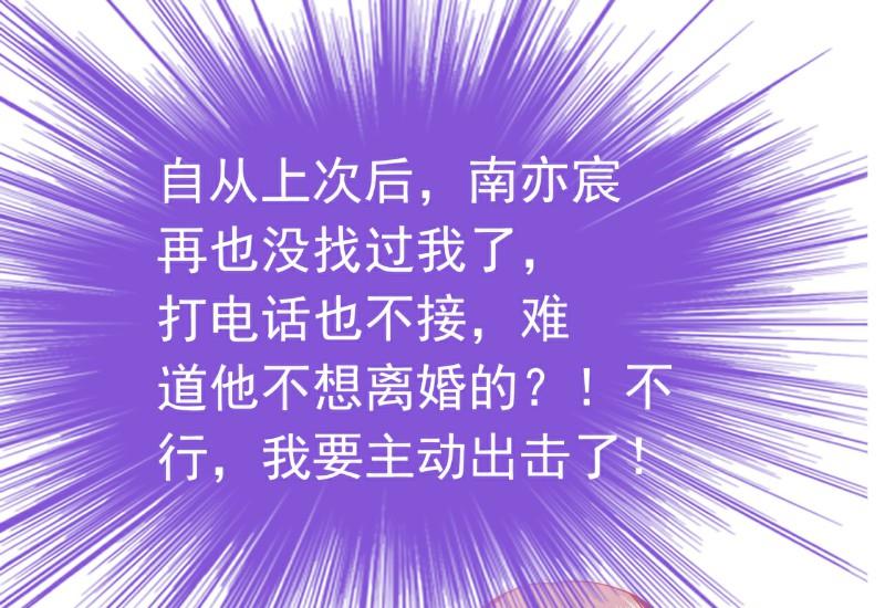 《冰山男神狂追妻》第80话 你又不是我们总裁夫人！ 第18页