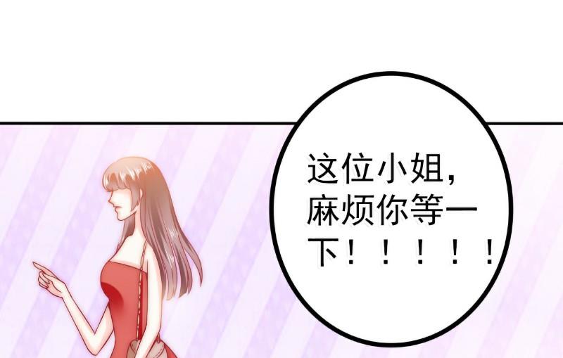 《冰山男神狂追妻》第80话 你又不是我们总裁夫人！ 第24页